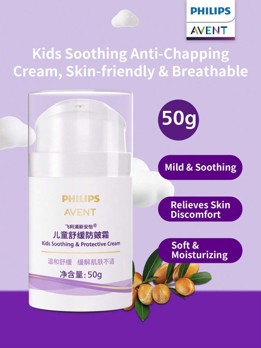 Philips Avent 飞利浦婴儿舒缓防皲裂霜 50克 - 舒緩防皴霜50g - 查看 1