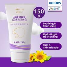 Philips Avent 飞利浦舒缓保湿乳液 150克 - 舒緩潤膚乳150g - 查看 10