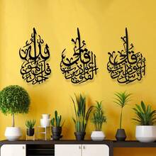 1 Set Surah Ihlas Islamic Wall Art In Gold, Ramadan Gift, Islamic Wall Decor, Gold Wall Decor | Ramadan Decoration, Wall Decor, Arabic Calligraphy, Ramadan Home Decor, Wall Decor, Suitable For Ramadan And Eid Celebrations - A - View 3