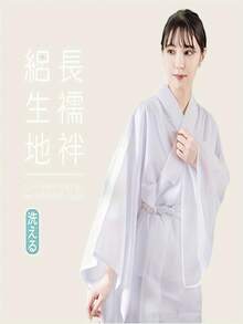 伝統的な和風の前開き肌着は、四季を通じて着用可能で、女性が着物、浴衣、または正装と合わせて着用するためにデザインされています。 - ホワイト - チェックする 1