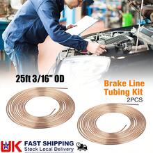 2Pcs 25ft 3/16" Kunifer Copper Nickel Brake Pipe Line Roll Tube Hose - A - Ver 6