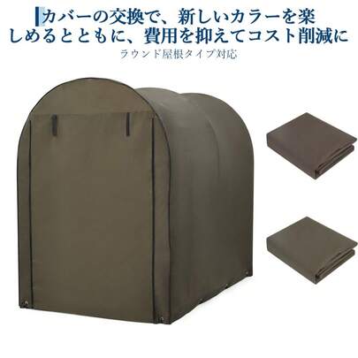 420D Heavy Duty Replacement Cover For Bike Storage Outdoor Storage Unit – Waterproof & UV Resistant – Fits 1-2 Cycles – Brown – Weatherproof Carport Garage Shelter