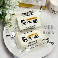 純牛奶袋矽膠捏捏樂，柔軟奶油質感揉捏擠壓玩具，超彈性慢回彈感官紓壓玩具，創意食物造型壓力釋放玩具，適合青少年與成人 - 彩色 - 查看 5