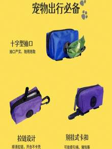 宠物粪便袋 狗便袋 收纳袋 遛狗/农业收纳袋 遛狗/训练清洁袋 粪便袋分配器 全新升级版，带登山扣 - 彩色 - 查看 2