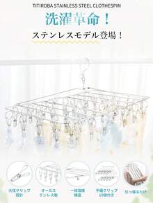 角ハンガー 引っ張るだけ洗濯ピンチ オールステンレス 洗濯 大きい タオル 安定感 防錆耐久 【予備ピンチ10個付】 シルバー ステンレスハンガー 44ピンチ/52ピンチ - チェックする 3