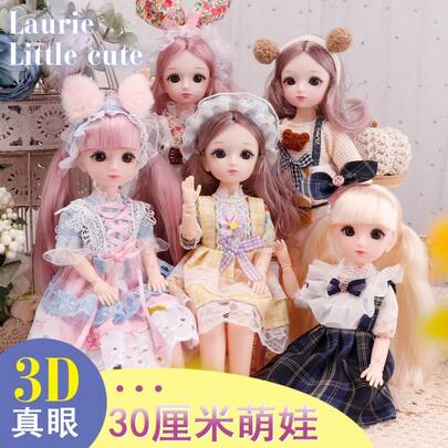 30厘米公主娃娃，3D眼睛，23个关节，6点关节BJD，网络明星娃娃玩具礼品