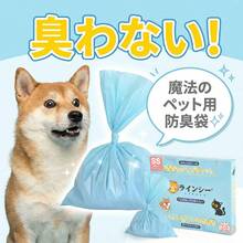 長時間防臭持続 猫のうんち処理に最適な処理袋 - ベビーブルー - チェックする 1