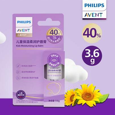 Philips Avent 飞利浦儿童保湿润唇膏，3.6克