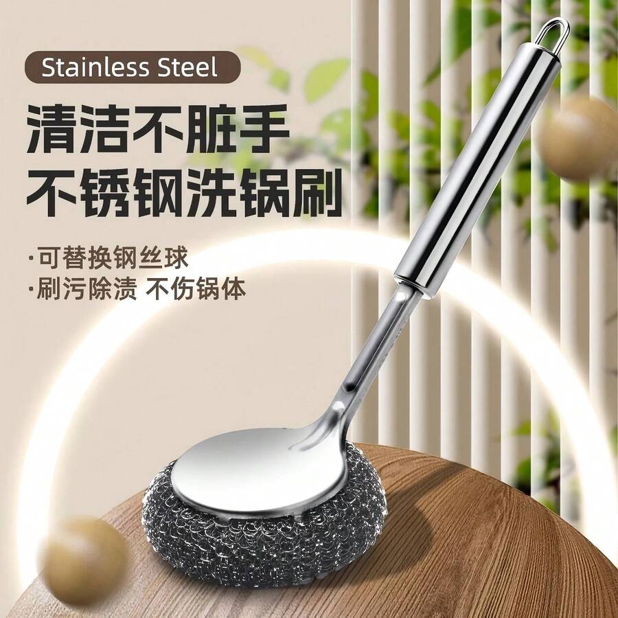 不锈钢锅刷 - 耐用钢丝球厨房清洁刷，无需电源，必备家居清洁工具 - 2pcs - 查看 1