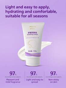 Philips Avent 飞利浦舒缓保湿乳液 150克 - 舒緩潤膚乳150g - 查看 7