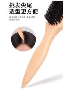 男女通用发梳/胡须梳，无香专业发梳，渐变梳子和理发清洁刷，顺滑造型工具，厚/薄发适用 - 茶色 - 查看 6