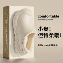 冬用防水綿スリッパ、男性用ホームウェア、秋冬用厚底、かかとを覆うデザイン、厚手で保温性があり、滑り止め、汚れに強い綿靴、女性用外出用。 - カーキ色[防水・保温アウターウェア] - チェックする 1