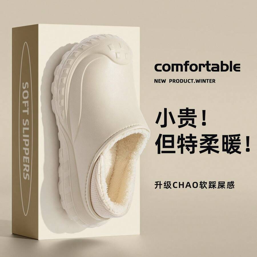 冬用防水綿スリッパ、男性用ホームウェア、秋冬用厚底、かかとを覆うデザイン、厚手で保温性があり、滑り止め、汚れに強い綿靴、女性用外出用。 - カーキ色[防水・保温アウターウェア] - チェックする 1
