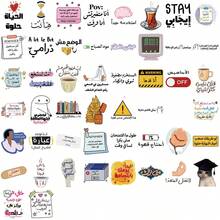 50 Arabic Funny Emoticon Sticker Adult Sticker Set Satirical Emoticon Sticker Waterproof Cool Sticker Laptop Handmade Supplies Vinyl Sticker - Multicolor - View 6