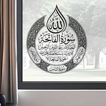 Arabic Calligraphy Wall Sticker Large Vinyl Decal Middle Eastern Style Home Decor Living Room Bedroom Wall Art Removable Mural Interior Decoration - T068 - View 5