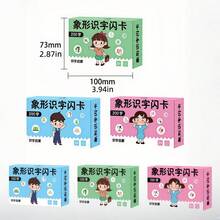 Chinese Character Pictogram Flash Cards, Double-Sided Interactive Pinyin Literacy Cards With Pictographic Illustrations, Suitable For Boys, Girls, Chinese Learners, Beginners, Graded Training, Parent-Child Interactive Games, Homeschool & Classroom Teaching Aids, As Well As Birthday, Back To School, Christmas, New Year Gifts For Visual Memory Training And Character Recognition Development - Multicolor - View 12