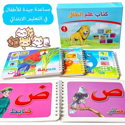 Bộ 4 cuốn sách tranh bìa xoắn ốc tiếng Ả Rập, hình ảnh sống động, kiến thức bổ ích hàng ngày, chủ đề gia đình Ả Rập về bảng chữ cái, số, động vật, món quà lý tưởng cho trẻ em mùa tựu trường.