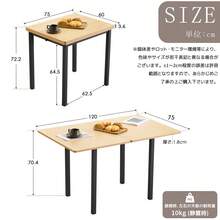 ダイニングテーブル 天板が広げる 幅75-120ｃｍ  昇長式テーブル 作業用 デスク テーブル センターテーブル リビングテーブル コンパクト 多用途 　収納便利　組立て簡単　コンパクト　木目調 【テーブル単品】 - ブラウンスチール - チェックする 11