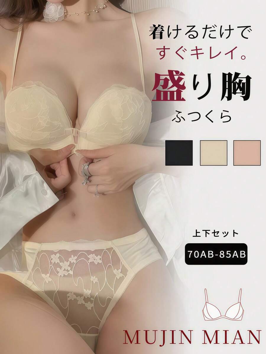 Front-Open Cross-Back Bra Set, Push-Up, Non-Wired, Comfortable, Breathable, Sexy Lace