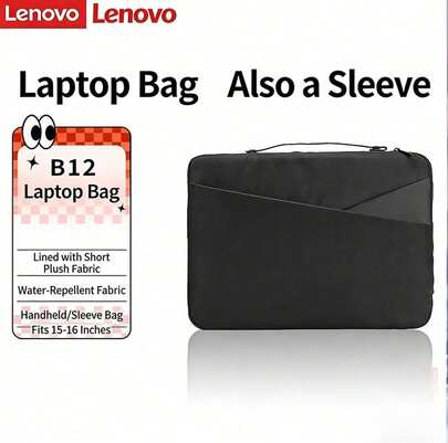 Lenovo 15-16 吋筆電手提包 氣墊全方位防震 防刮耐磨內膽包 商務公文包適用小新 ThinkPad B12