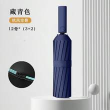 60 varillas Paraguas plegable automático, negro, burdeos, azul marino, paraguas sombrilla de doble uso con protección UV, regalo publicitario de negocios - Juego de 60 piezas de tela de hueso - Ver 7