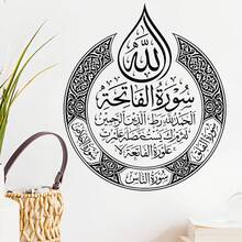 Arabic Calligraphy Wall Sticker Large Vinyl Decal Middle Eastern Style Home Decor Living Room Bedroom Wall Art Removable Mural Interior Decoration - T068 - View 1