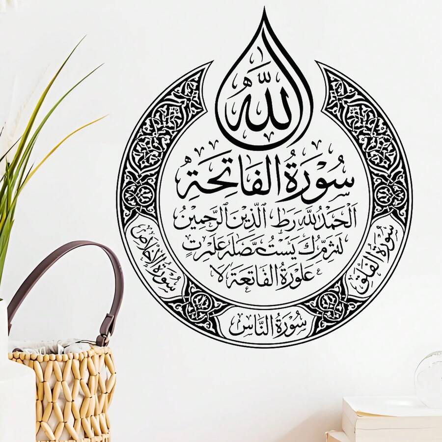 Arabic Calligraphy Wall Sticker Large Vinyl Decal Middle Eastern Style Home Decor Living Room Bedroom Wall Art Removable Mural Interior Decoration - T068 - View 1