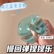 1個透明果凍雲朵片捏捏樂，柔軟可彎曲橡膠壓力玩具，內含酥脆擠壓珠，涼感觸感紓壓玩具 - 彩色 - 查看 6