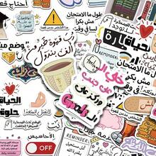 50 Arabic Funny Emoticon Sticker Adult Sticker Set Satirical Emoticon Sticker Waterproof Cool Sticker Laptop Handmade Supplies Vinyl Sticker - Multicolor - View 3