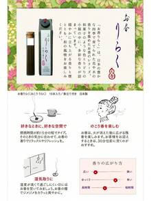 お香りらく 15本 きんもくせい - 15個 (x 1)&きんもくせい - チェックする 4