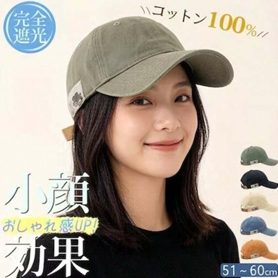 キャップ 深め レディース 帽子 メンズ 春 夏 おしゃれ 小顔効果 UVカット 完全遮光 紫外線防止 無地 シンプル ヴィンテージ レザーベルト アメカジ UV対策 ユニセックス ストリート感 通勤 通学 つば長い ワーク アウトドア - マルチカラー - チェックする 1