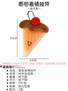 1 móc khóa hình bánh mì nhồi bông dễ thương, phụ kiện trang trí túi hình đồ ăn Kawaii, mặt dây chuyền hình bánh mì nướng mềm mại. - Nhiều màu - Xem 11