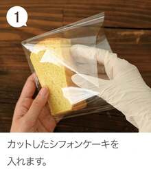 ヘッズ 日本製 OPP袋 22.5×14cm M クリア 100枚 台形 食品対応 シフォンケーキ HEADS DK- OPB4 - W225(145)*H140mm&無地 - チェックする 9