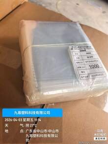 Túi tự dính BOPP, túi đựng tất, túi đựng quần áo, túi đựng giày và tất, túi phong bì, túi chống bụi. - Xem 2