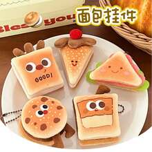 1 móc khóa hình bánh mì nhồi bông dễ thương, phụ kiện trang trí túi hình đồ ăn Kawaii, mặt dây chuyền hình bánh mì nướng mềm mại. - Nhiều màu - Xem 9