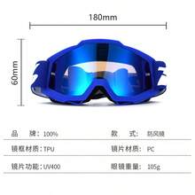 In-Stock Motorcycle Off-Road Goggles, Outdoor Riding Windproof And Sandproof Protective Eyewear, Cycling Glasses - 黑框黑灰帶銀片 - 查看 6