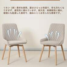 【ベージュ 単品】回転ダイニングチェア（360°） 高通気性リネン生地 菱形キルティングデザイン 熱転写仕上げ鉄脚 北欧風 簡単組立 来客用・家庭用・オフィス用 - ベージュ - チェックする 3