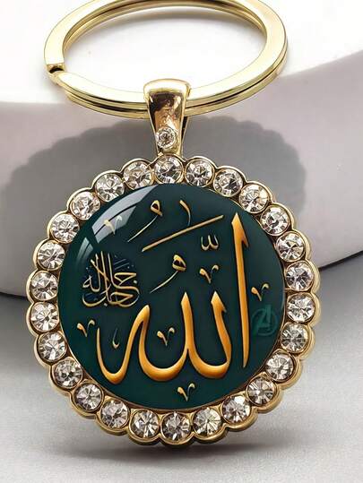1pc Vintage Islamic Arabic Calligraphy Round Keychain, Suitable For Home, Office Or Prayer Space - Art Lovers, Delicate Craftsmanship, Elegant Pendant Design, Perfect Gift For Birthday, Anniversary, Valentine's Day And Ramadan, Keychain Gift