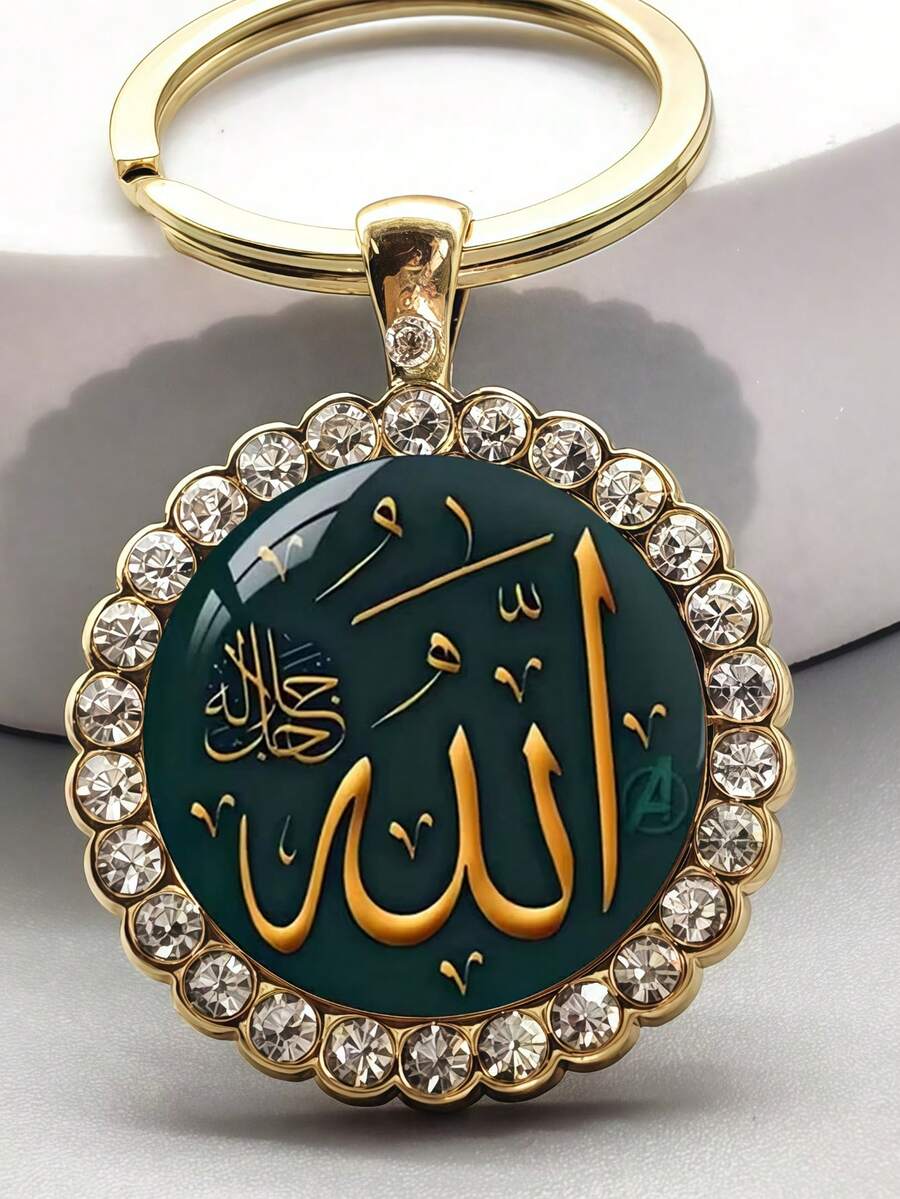 1 pezzo Portachiavi rotondo con calligrafia araba islamica vintage, adatto per casa, ufficio o spazio di preghiera - per amanti dell'arte, lavorazione delicata, design elegante a pendente, regalo perfetto per compleanno, anniversario, San Valentino e Ramadan