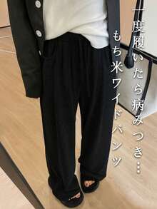 Spring Clothing | Free Shipping, Y2K Korean Fashion Soft And Comfortable Knit Wide Pants For Women. Features A Relaxed High-Waist Drawstring Design And A Wide, Flowing Silhouette That Creates A Slimming Effect. Includes Pockets. Perfect For Everyday Office Wear, Casual Outfits, And Loungewear. - 黑色常規長度 - 查看 2