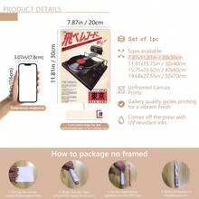 1张复古日本音乐海报，复古黑胶唱片墙饰，复古日式墙饰，音乐印刷品，音乐墙饰，亚洲风格装饰，适用于家居装饰、房间装饰、卧室、客厅、浴室、墙面装饰，带框可选 - 彩色 - 查看 14