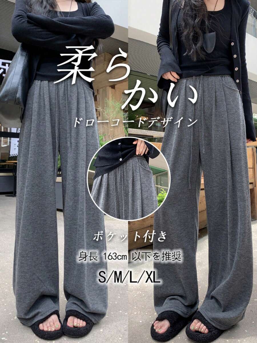 Spring Clothing | Free Shipping, Y2K Korean Fashion Soft And Comfortable Knit Wide Pants For Women. Features A Relaxed High-Waist Drawstring Design And A Wide, Flowing Silhouette That Creates A Slimming Effect. Includes Pockets. Perfect For Everyday Office Wear, Casual Outfits, And Loungewear. - 深灰色常規長度 - 查看 1
