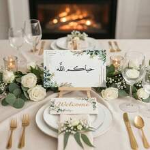 Thiệp Chúc Mừng Sự Kiện Cao Cấp | Thiết Kế Thư Pháp Ả Rập Trang Nhí - Thiệp Chúc Mừng & Phân Phát | Hoàn Hảo Cho Đám Cưới, Tiệc Chào Mừng Em Bé, Tiệc Tôn Vinh, Lễ Tốt Nghiệp - Xem 2