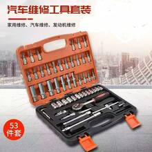 151pcs/53pcs Professional Auto Repair Tool Set - High-Quality Ratchet Wrench And Socket Kit - Multifunctional Car Maintenance Tools, Includes Ratchets And Various Sockets, No Battery Require - 53-piece Set - View 3