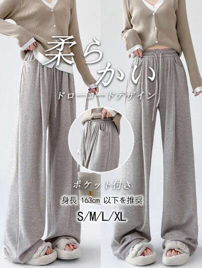 春の服 | 送料無料，y2k韓国ファッションの柔らかく快適なニットもちもちワイドパンツ 女性用春服 ラフな雰囲気の高腰ドローコードデザイン たっぷり垂れるワイドシルエットでスリムに見えるロングパンツ ポケット付き 日常オフィスやカジュアルな着こなしに最適 ，オフィスカジュアル，ルームウェア