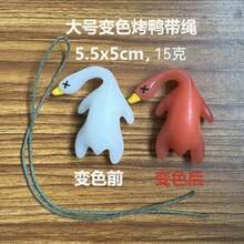 Color Changing Roasted Duck Keychain, Interesting Gag Gift, Changes Color Under Light & UV, Creative High-Tech Toy - One Size Fits All - View 2