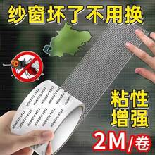 1 Roll Self-Adhesive Mesh Window Repair Tape, Waterproof Tear-Resistant Anti-Insect Net Patch, Suitable For Fabric And Mesh Screens, Ideal For Dorm/Curtain Window Repair - A - View 7