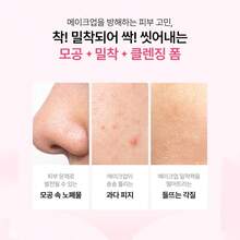 Anua Cleansers - Peach + Niacin - 查看 2