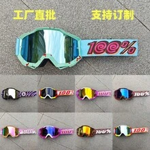 100% Donut Skiing Cycling Goggles Motorcycle Glasses Bicycle Electric Vehicle Helmet - C5 Đỏ - Xem 1