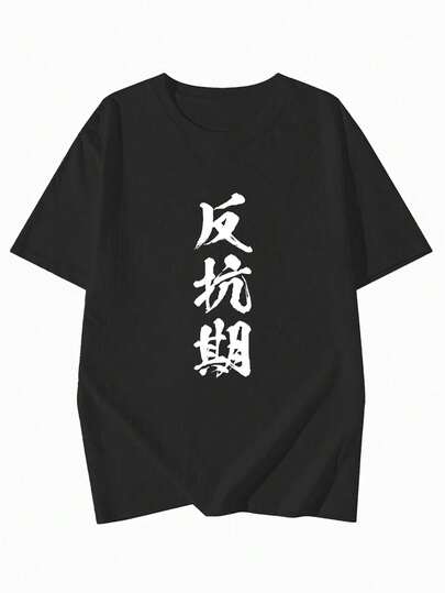 Y2K 女式时尚宽松休闲圆领字母印花短袖T恤，夏季百搭
